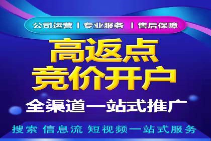 百度推广收费模式解读：案例分析
