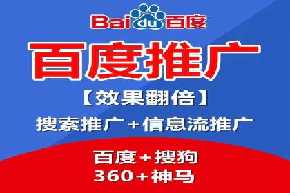 案例展示：百度推广代理助力企业成功转型